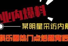 视频爆料去哪爆料最快,揭秘爆料最快途径