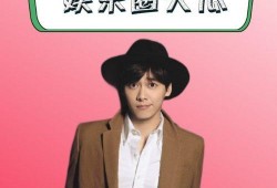娱乐圈李易峰大瓜爆料,揭秘明星背后的惊人真相